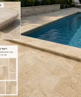 קופינג וריצוף טרוורטין לבריכה